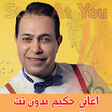 أيقونة البرنامج: اغاني حكيم بدون انترنت Ha…