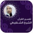 Programikonen: تفسير القران الشنقيطي بدو…