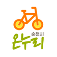 Ícone do programa: 순천시 공영자전거 온누리