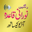 Aasan Noorani Qaida with Audio Offline