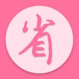 程序图标：金沙折扣