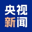 Symbol des Programms: 央视新闻
