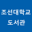 Icon of program: 조선대학교 모바일 좌석배정