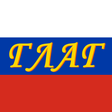 プログラムのアイコン：Russian Verbs Conjugation