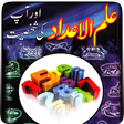 Programikonen: Ilm ul Aadaad (Numerology…
