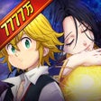 أيقونة البرنامج: 七つの大罪 光と闇の交戦 : グラクロ
