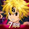 Programın simgesi: 七つの大罪 光と闇の交戦 : グラクロ