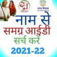 プログラムのアイコン：Gram panchayat Reports Da…