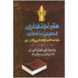 Icon of program: Tuhfatou