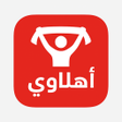 أيقونة البرنامج: أهلاوي - أخبار و رنات و خ…