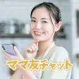 即会えるSNSマッチングアプリママ友チャット出会いアプリ