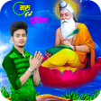 程序图标：Guru Purnima Photo Frame
