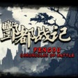 Programın simgesi: Fengdu Chronicles of batt…