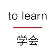 أيقونة البرنامج: iVocabulary 3 - Learn Wor…