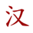 Icon of program: 转换至简体