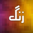 Programikonen: Zang زنگ