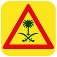 Programikonen: امتحان رخصة القيادة السعو…