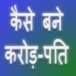 程序图标：कस बन करड़ पत