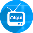 أيقونة البرنامج: قنوات عربيه وعروض سينمائي…
