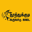 Icon of program: Thoothukudi Karuvadukadai