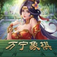 프로그램 아이콘: 万宁象棋