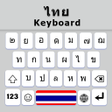プログラムのアイコン：Thai Language Keyboard Ap…