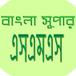 Icoon van programma: বল সপর এসএমএসbangla sms
