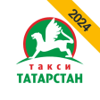 Такси Татарстан
