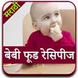 Marathi Baby Food Recipe