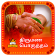 Ikona programu: Thirumana Porutham Marria…