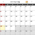 Ikona programu: 달력 음력 지원