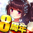 程序图标：オトギフロンティア