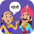Programikonen: Paheli Time : Hindi Pahel…