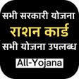 程序图标：UP Ration Card List 2022-…