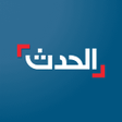 أيقونة البرنامج: الحدث - Al Hadath