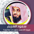 Programikonen: الكهف بدون نت مكتوبة بصوت…