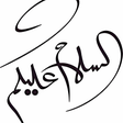 السلام عليكم وعليكم السلام icon