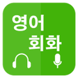Programikonen: 영어회화 배우기 Learn English fo…