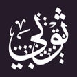 Programikonen: Thobi - ثوبي