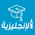 Icoon van programma: تعلم اللغة الانجليزية وبا…