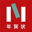 Ikon program: 年賀状 2023 ノハナ年賀状 スマホで写真年賀は…