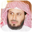 أيقونة البرنامج: سعد الغامدي - القرآن الكر…