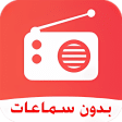 Radio Maroc Sans Ecouteur