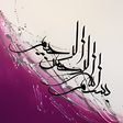 Programikonen: Arabic Calligraphy Design