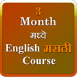 Programikonen: 3 month english marathi c…