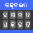 プログラムのアイコン：Oriya Keyboard