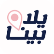 Ikona programu: يلا بينا - Yallabena