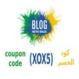 Biểu tượng của chương trình: كود خصم متروبرازيل: XOX5 …