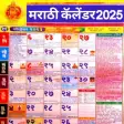 Marathi Calendar 2023 - मरठ