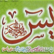 ไอคอนของโปรแกรม: Surah Yaseen with Audio